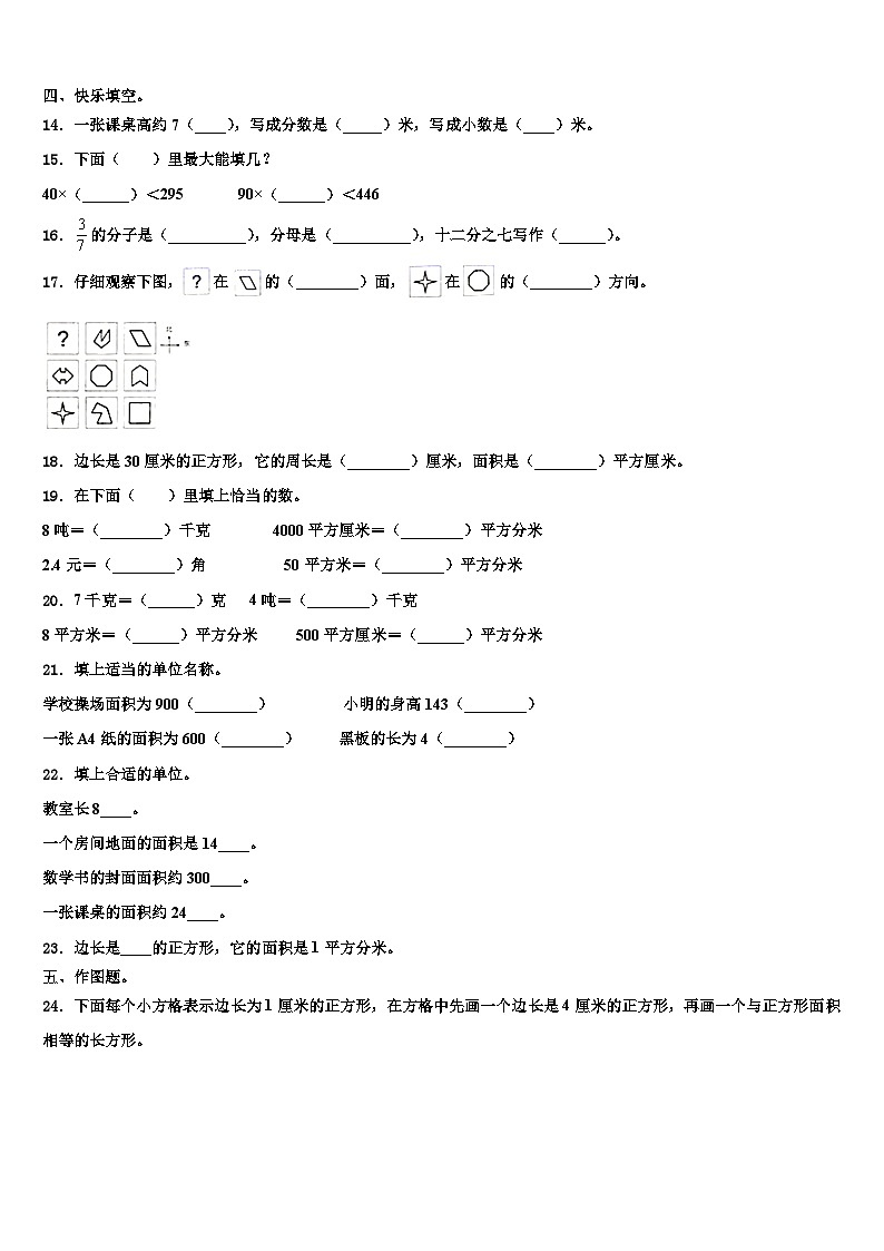2023届平安县数学三下期末考试模拟试题含解析02