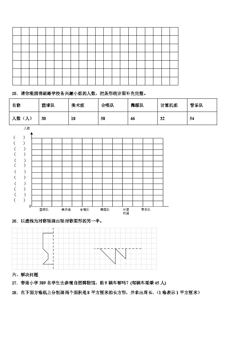 2023届平安县数学三下期末考试模拟试题含解析03