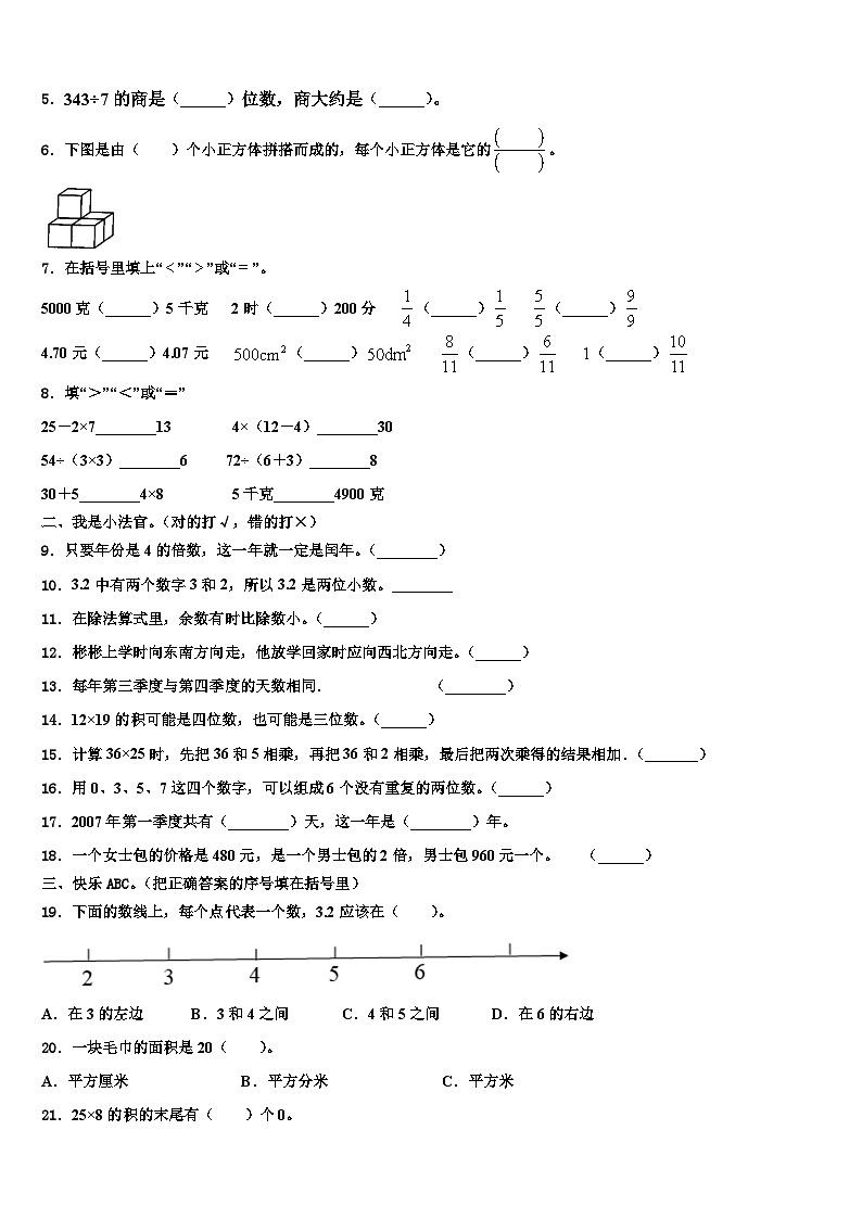 2023届山东省菏泽市曹县第二初级中学三下数学期末达标检测模拟试题含解析第2页