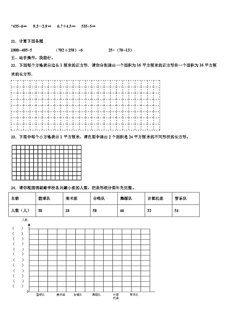 2023届山西省晋中市太古区三年级数学第二学期期末调研试题含解析03