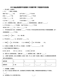 2023届山西省晋中市昔阳县三年级数学第二学期期末检测试题含解析