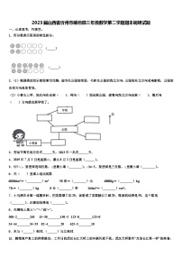 2023届山西省忻州市神池县三年级数学第二学期期末调研试题含解析