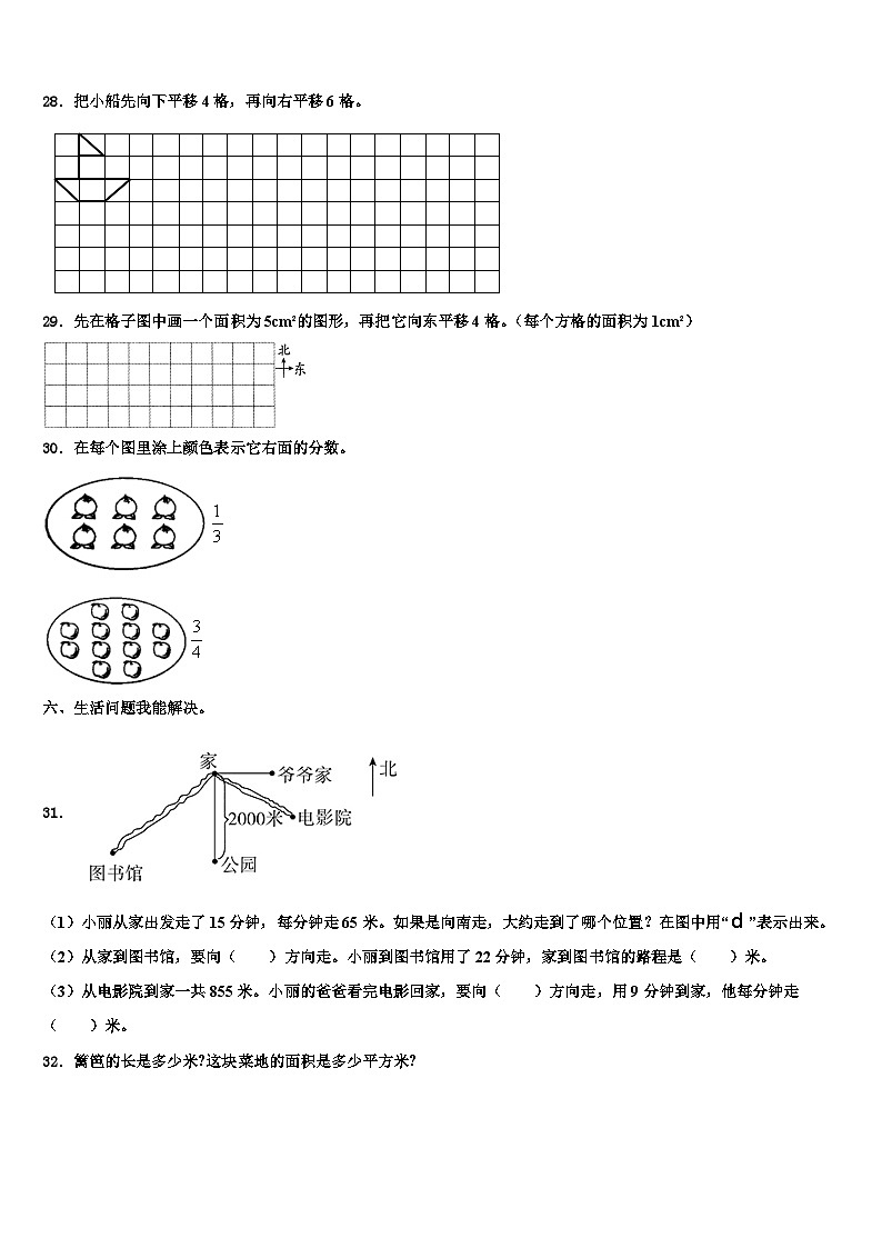 2023届山西省长治市城区东关小学数学三下期末含解析 试卷03