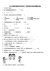 2023届四川省自贡市贡井区三下数学期末质量检测模拟试题含解析