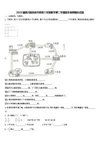 2023届四川省自贡市荣县三年级数学第二学期期末调研模拟试题含解析