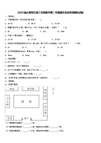 2023届土默特左旗三年级数学第二学期期末质量检测模拟试题含解析