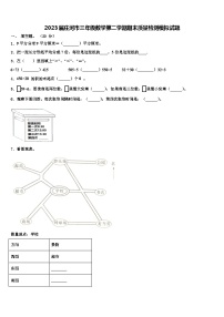 2023届庄河市三年级数学第二学期期末质量检测模拟试题含解析