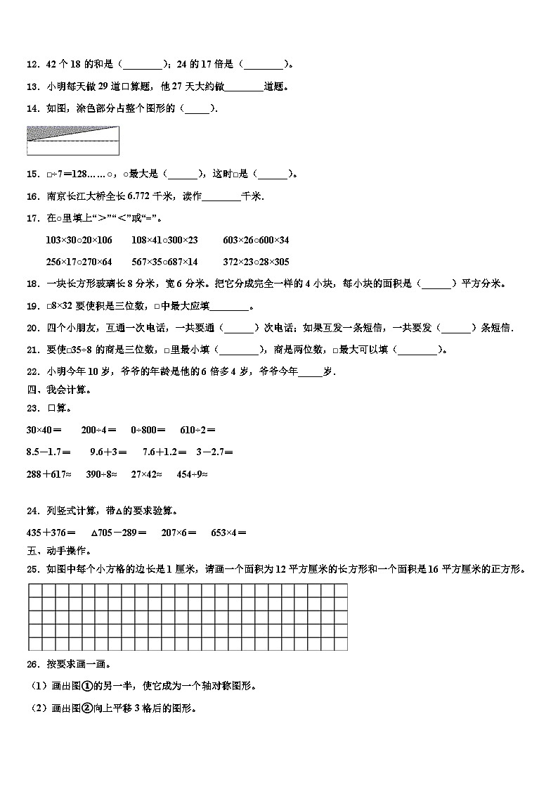 2023届宜春市宜丰县三下数学期末质量跟踪监视模拟试题含解析02
