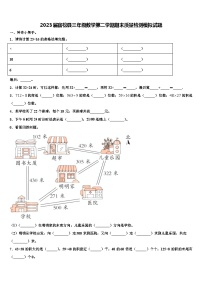 2023届宿松县三年级数学第二学期期末质量检测模拟试题含解析