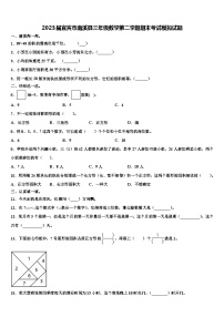 2023届宜宾市南溪县三年级数学第二学期期末考试模拟试题含解析