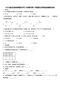 2023届河北省涞源县晶华学校三年级数学第二学期期末质量跟踪监视模拟试题含解析