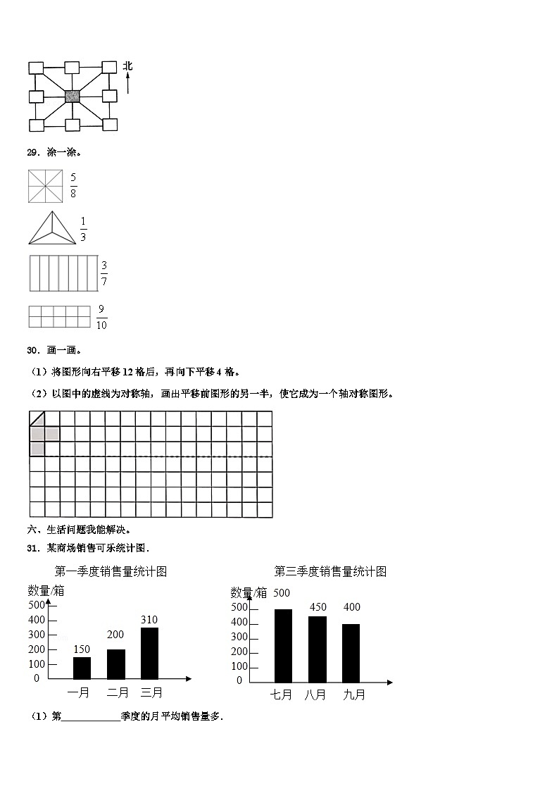 2023届河北省秦皇岛卢龙县三年级数学第二学期期末质量跟踪监视模拟试题含解析第3页