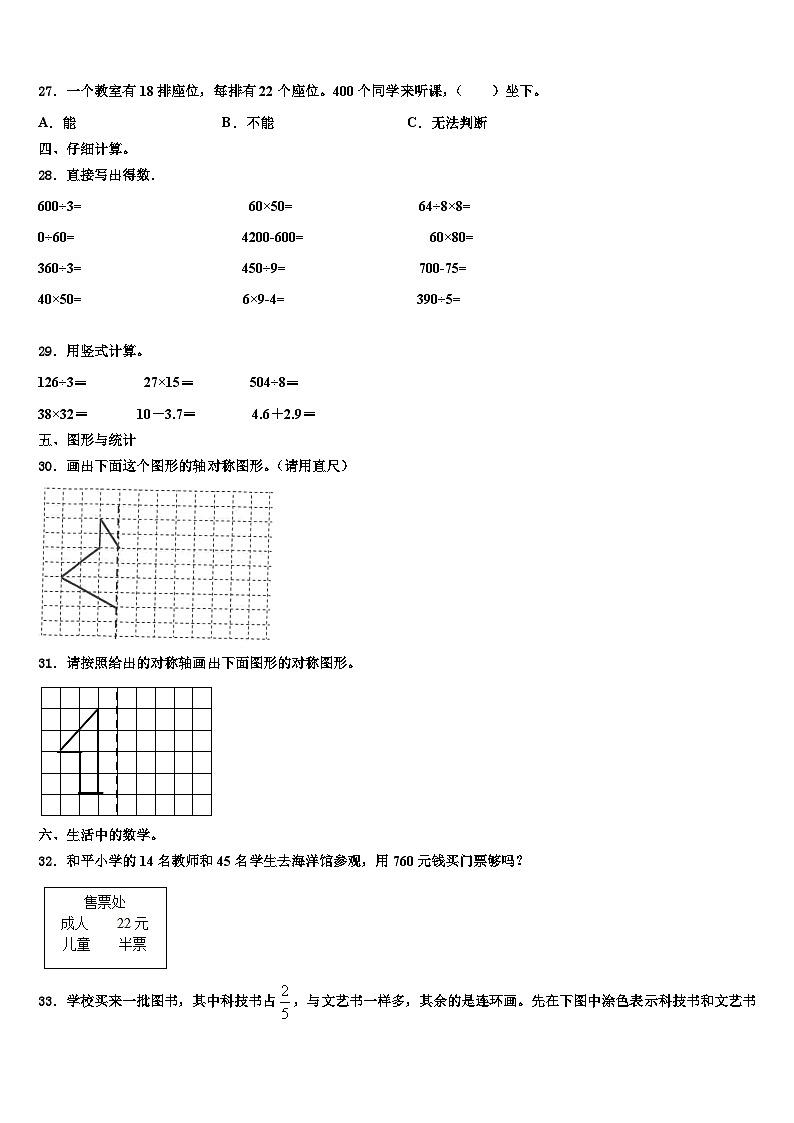 2023届河北省石家庄市井陉矿区数学三下期末含解析第3页