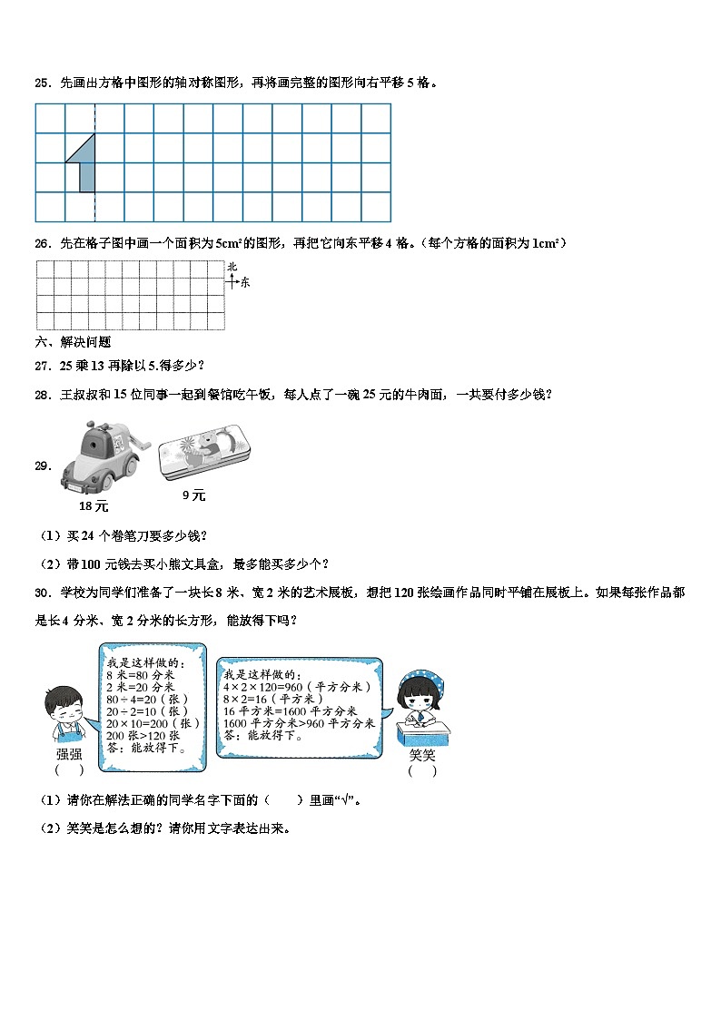 2023届河北省唐山市丰南区数学三下期末复习检测试题含解析03