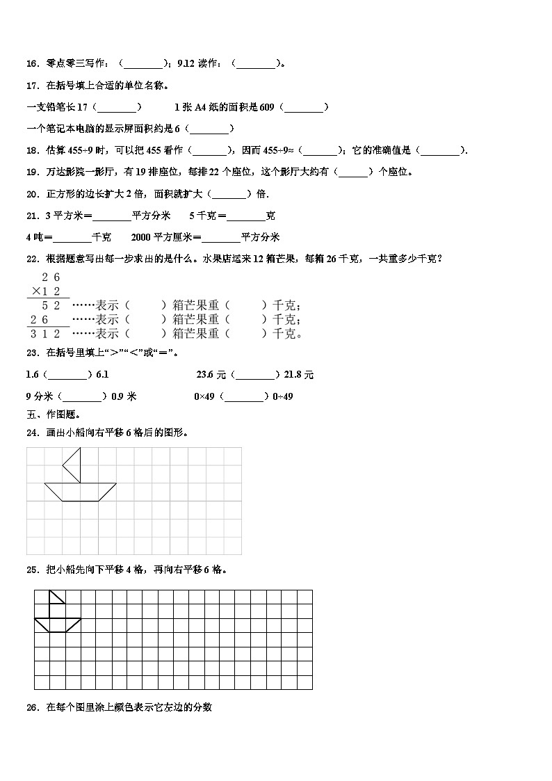 2023届河北省张家口市桥西区数学三下期末监测试题含解析02