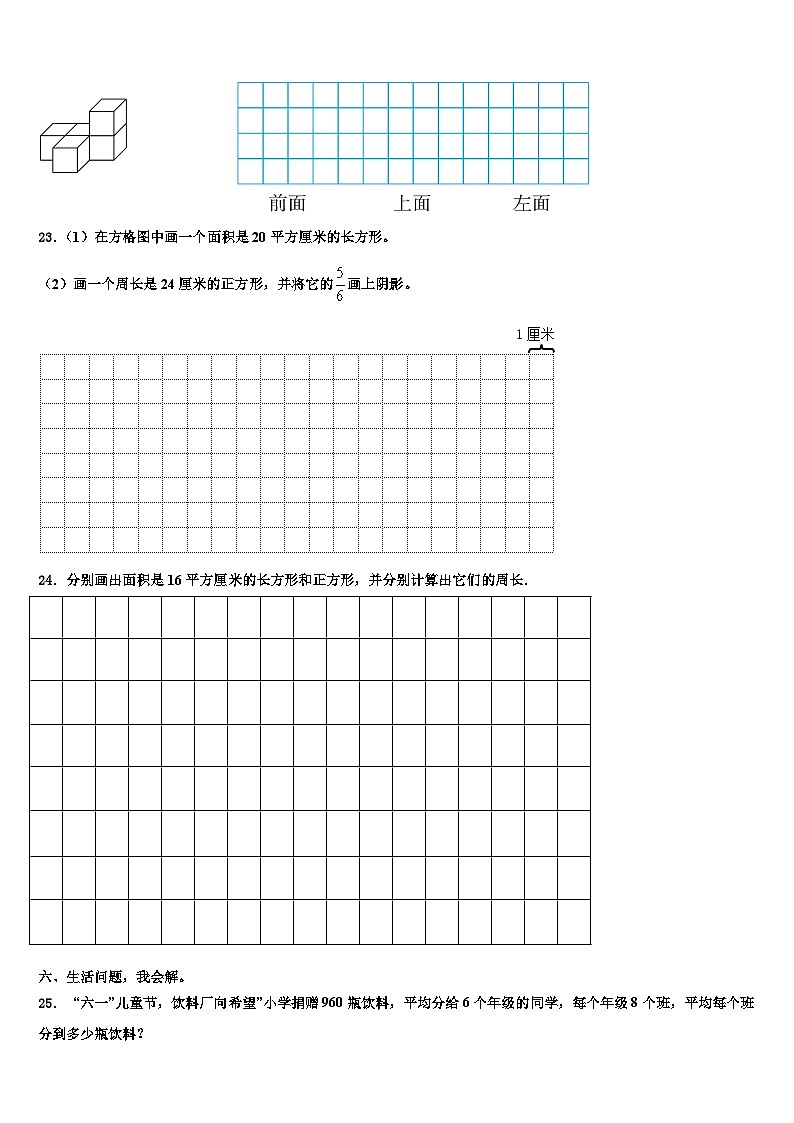 2023届河北邢台襄都区三下数学期末检测试题含解析03