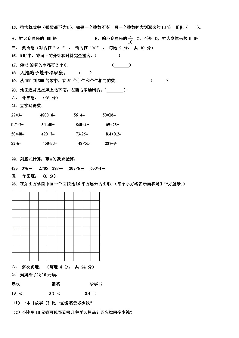 2023届河南省信阳市新县数学三下期末达标检测试题含解析02