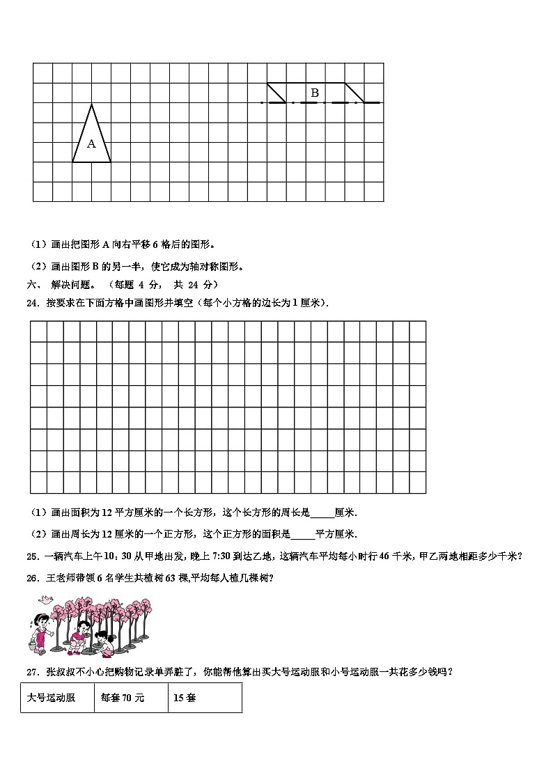 2023届江苏省南京市江北新区三下数学期末复习检测试题含解析03