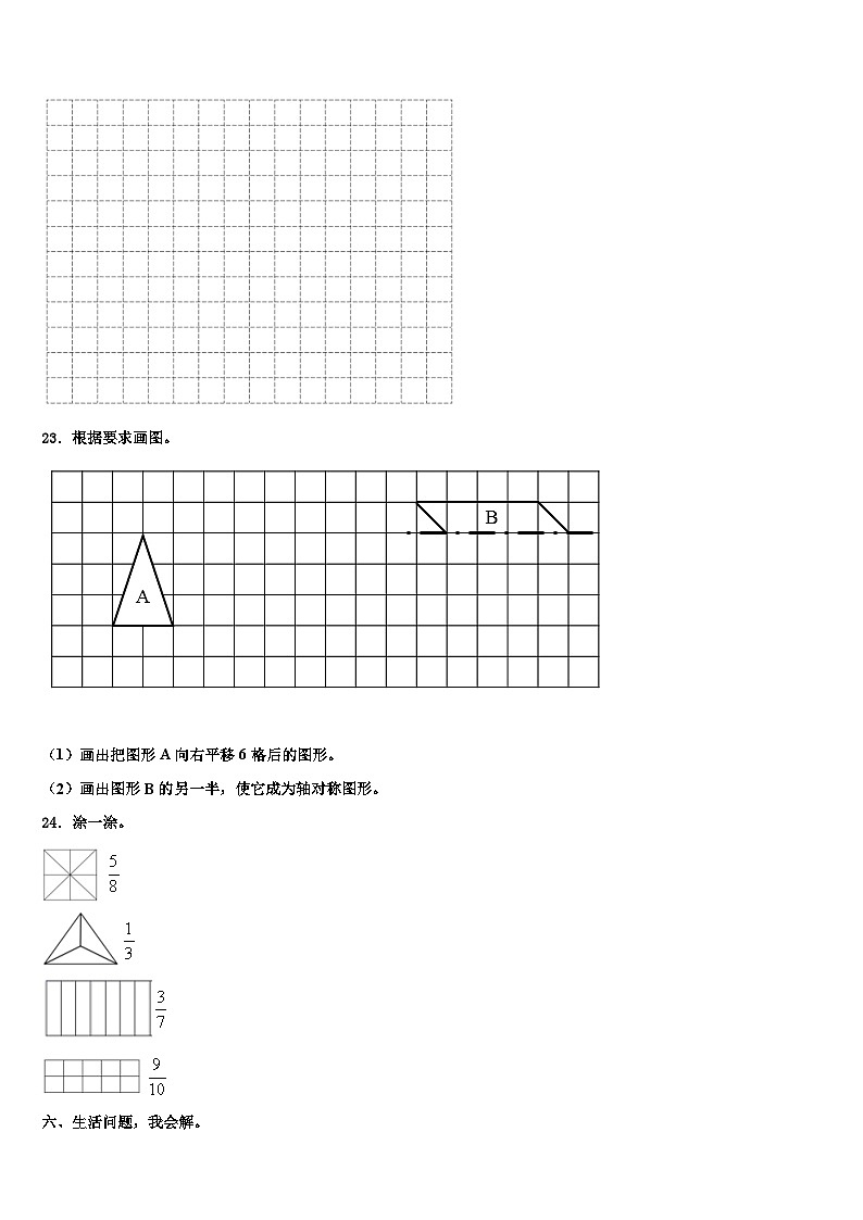 2023届江苏省射阳县人民路小学三年级数学第二学期期末教学质量检测试题含解析03