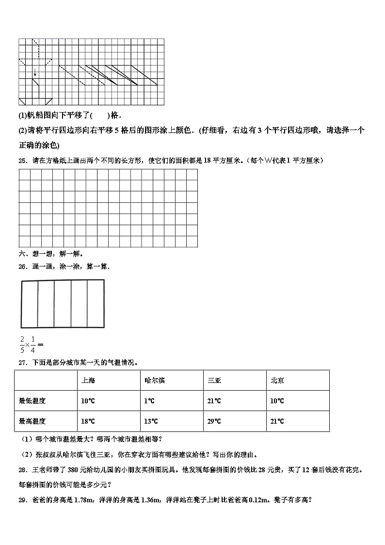2023届江苏省宿迁市三下数学期末检测模拟试题含解析03