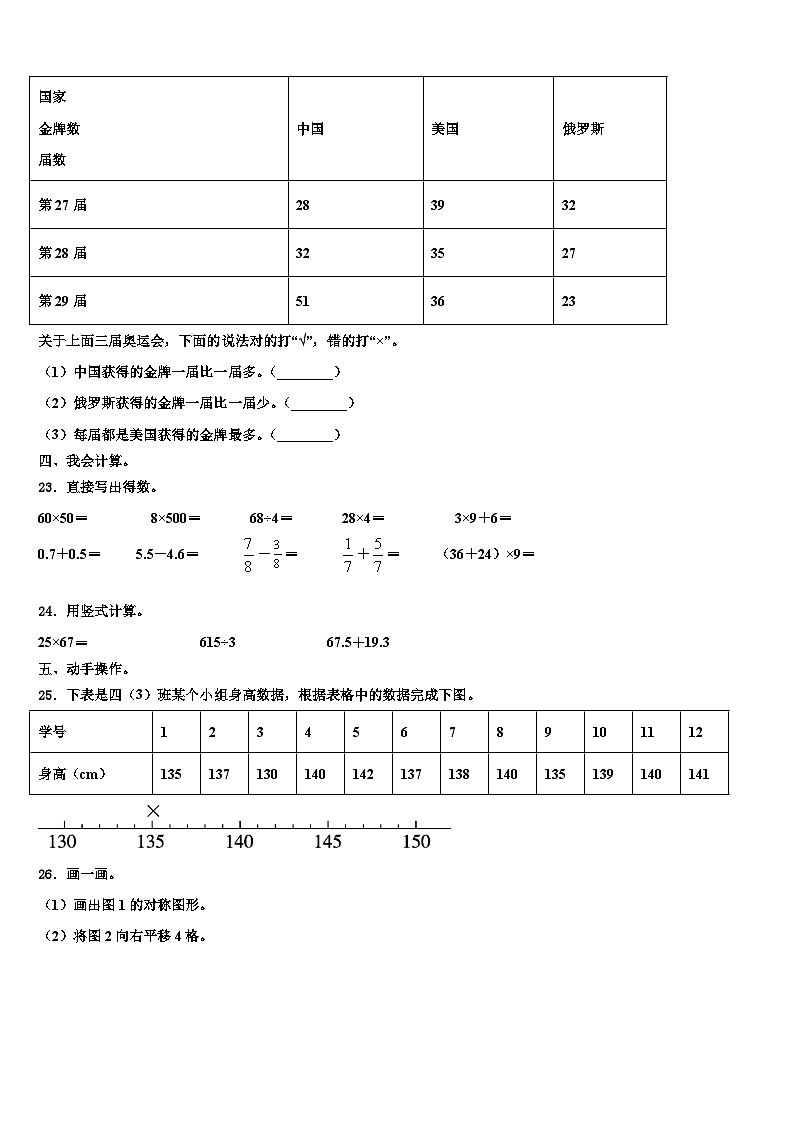 2023届江苏省盐城市盐城一小年三年级数学第二学期期末经典试题含解析03