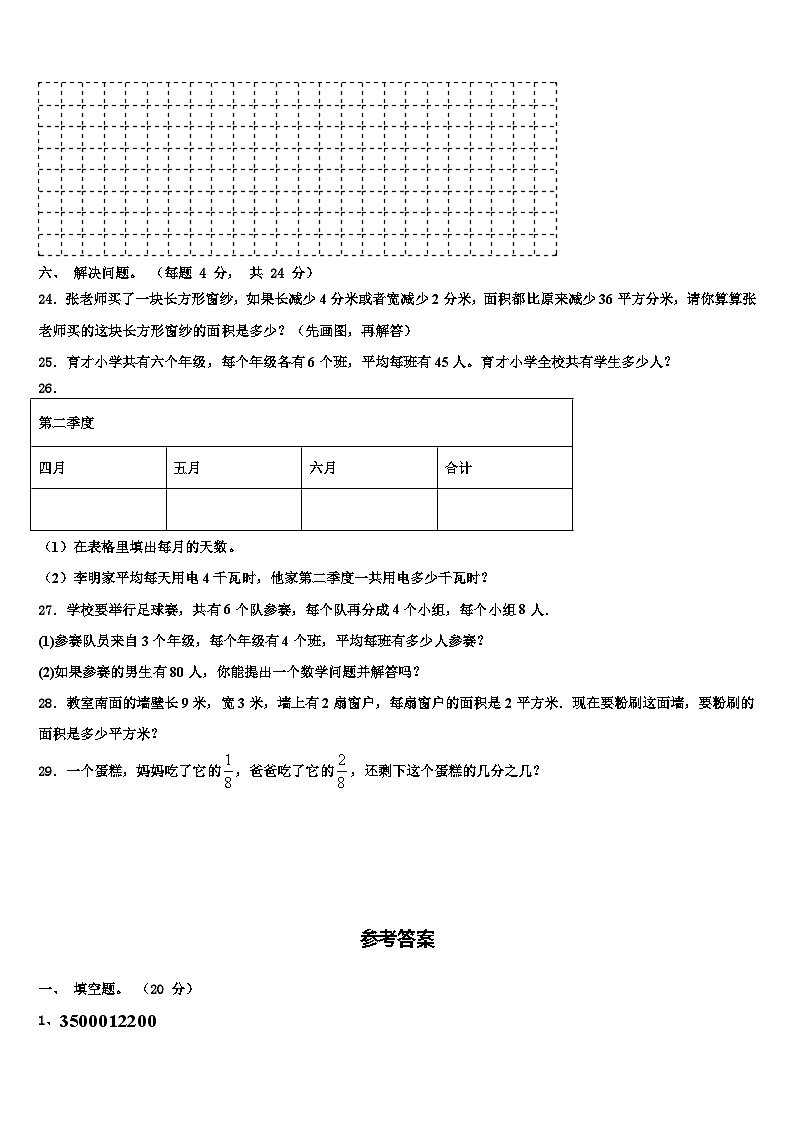 2023届江苏省扬州市数学三下期末经典模拟试题含解析第3页