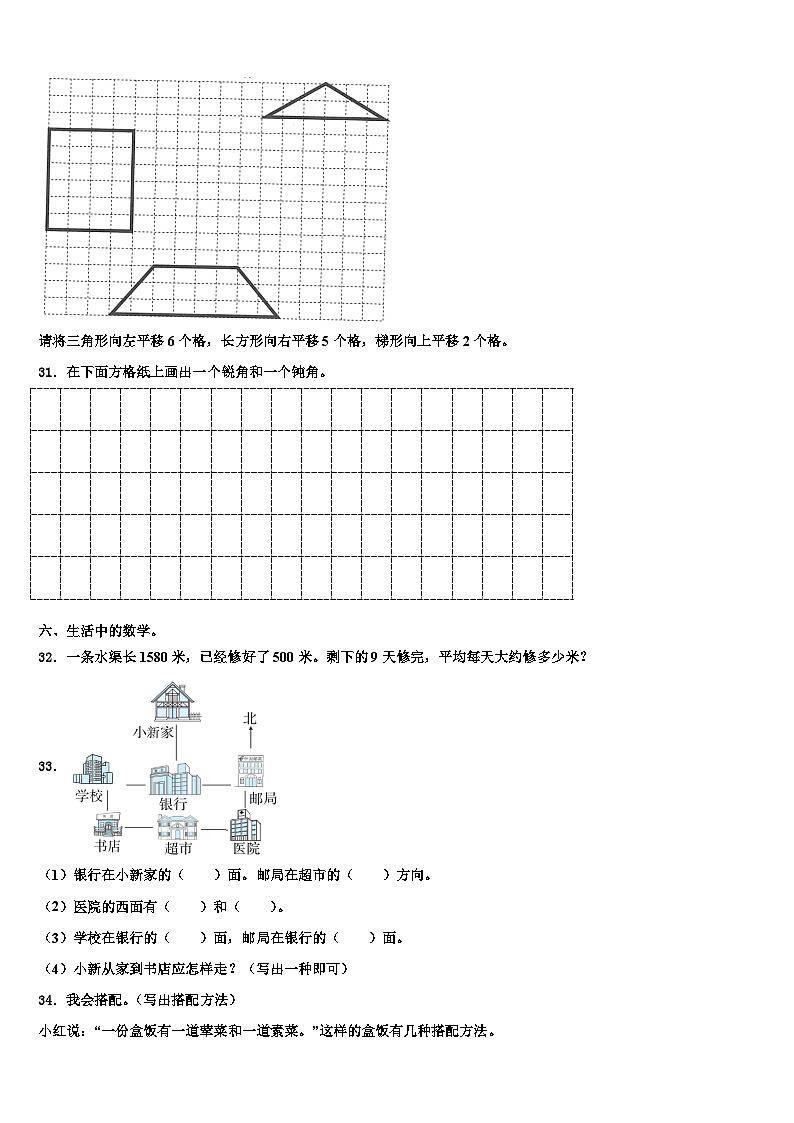 2023届江苏省镇江市京口区数学三下期末经典模拟试题含解析03