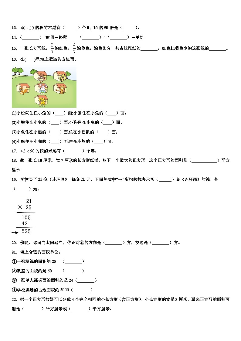 2023届江苏省镇江市润州区数学三下期末质量检测模拟试题含解析02