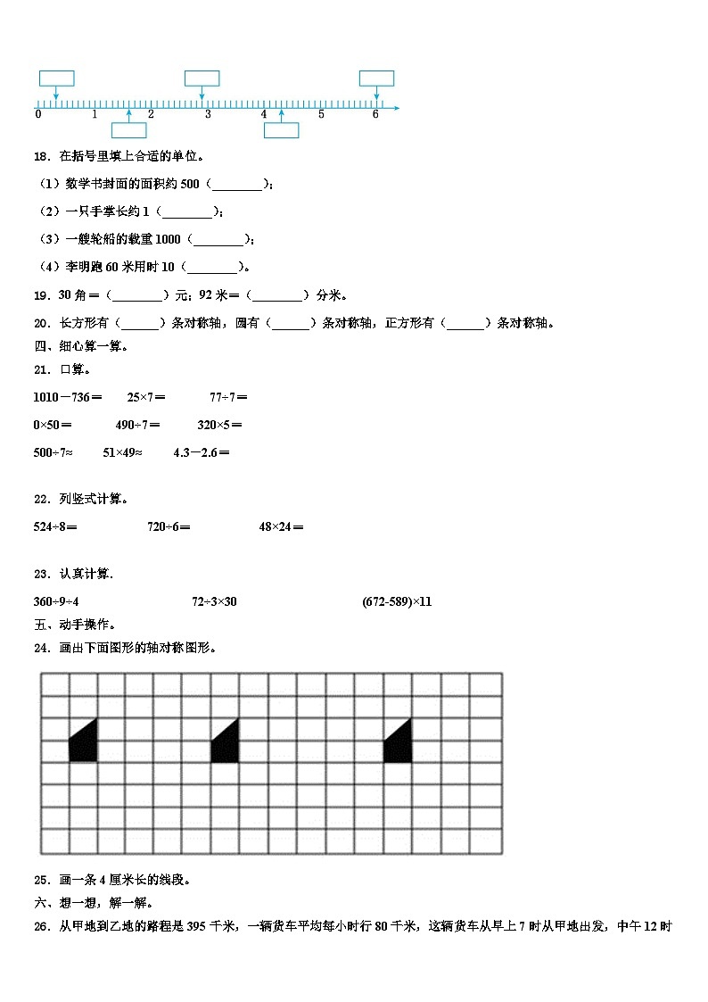2023届江苏无锡惠山区三年级数学第二学期期末联考模拟试题含解析第2页