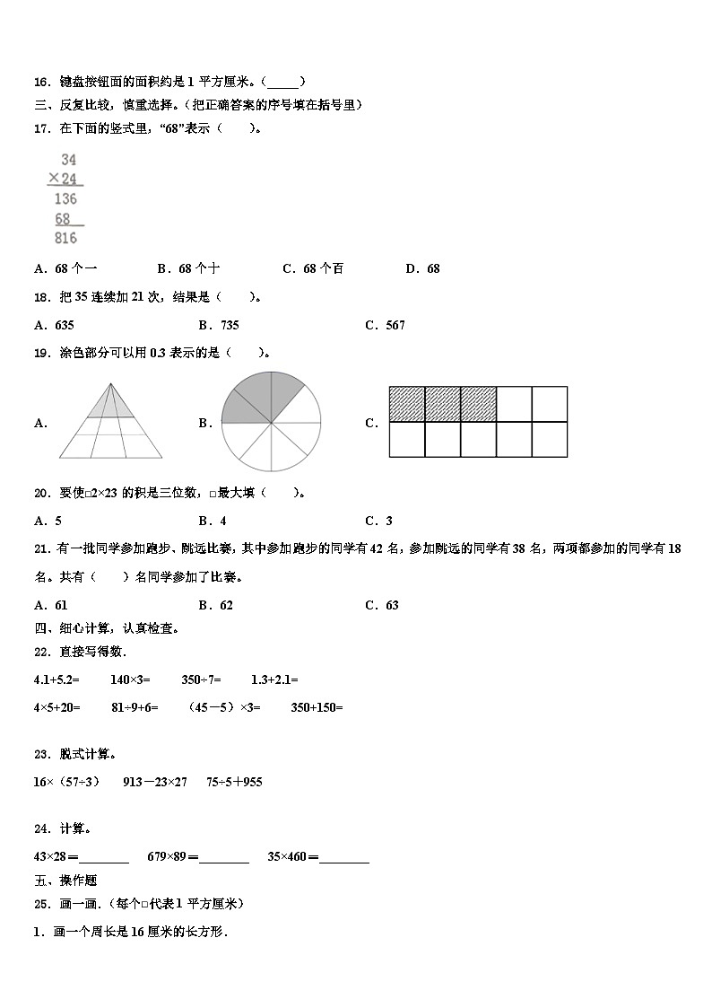 2023届江西三年级数学第二学期期末教学质量检测模拟试题含解析第2页