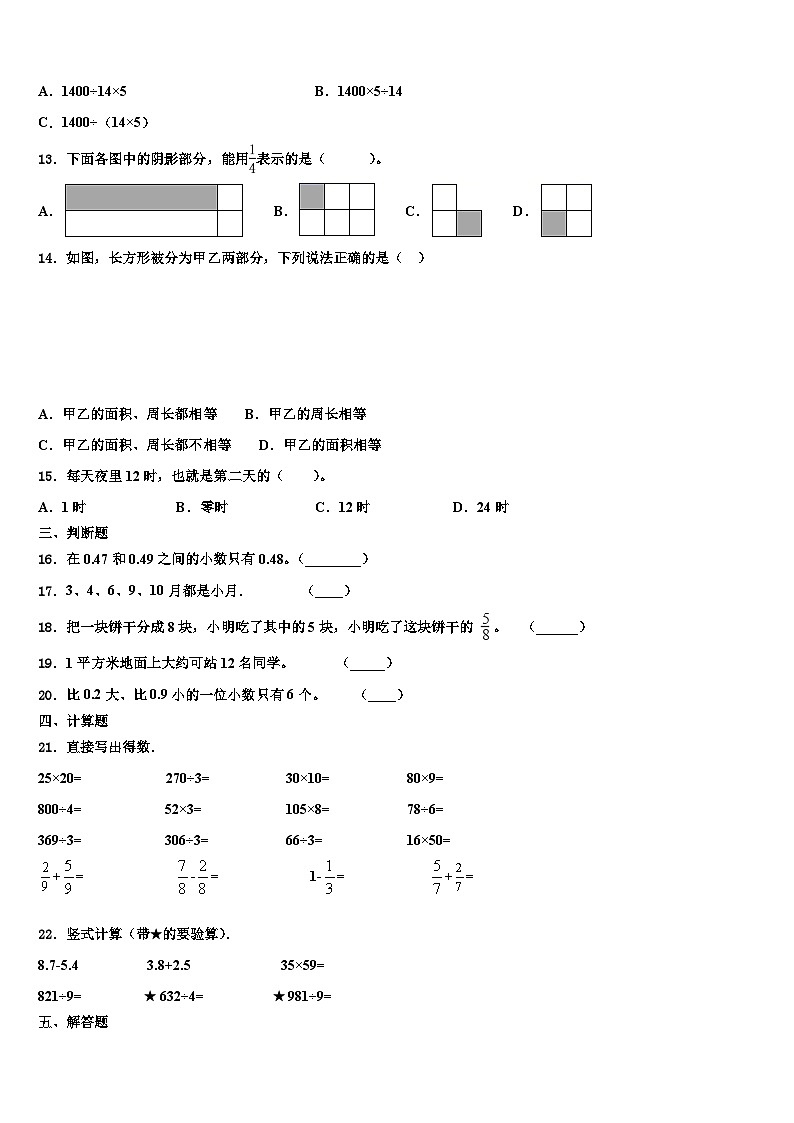 2023届江西省抚州市崇仁县数学三下期末质量跟踪监视试题含解析第2页