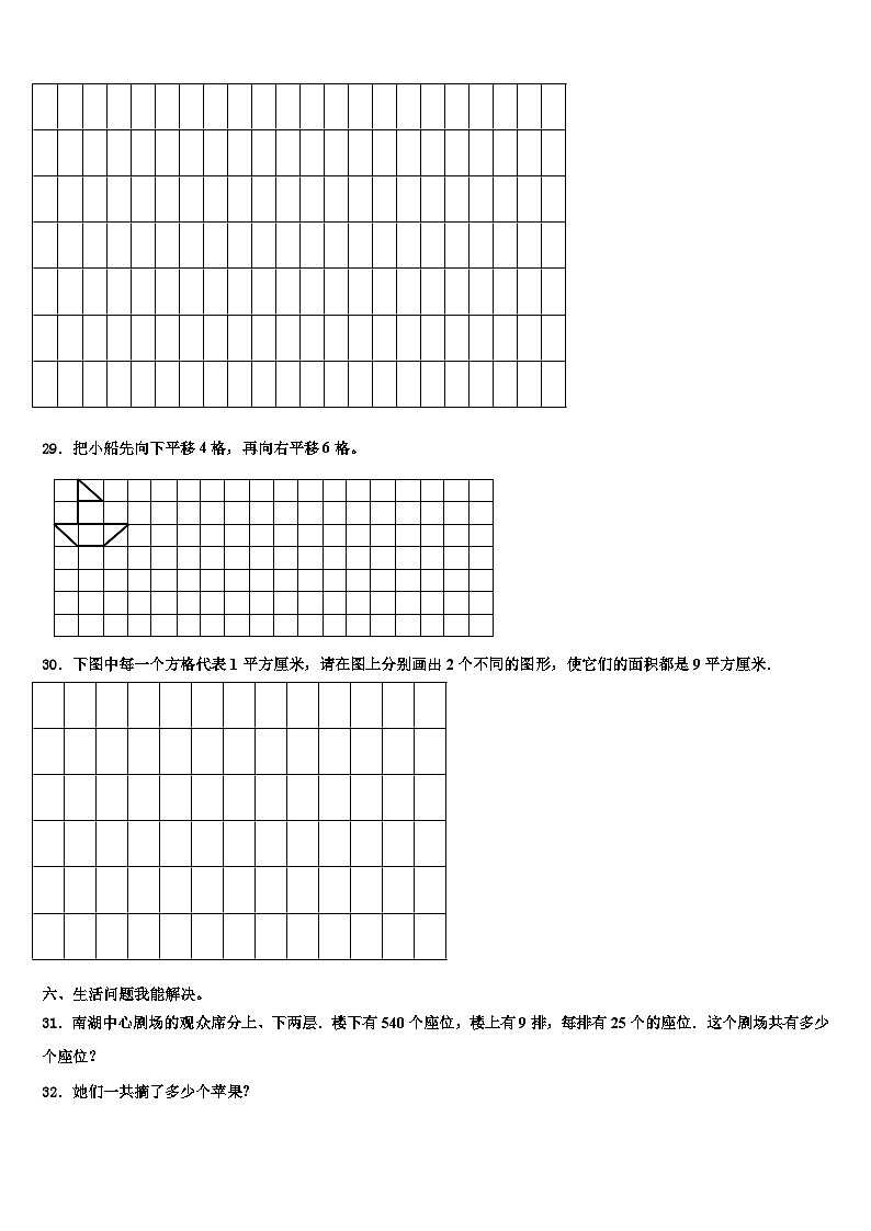 2023届江西省抚州市南城县三年级数学第二学期期末调研试题含解析第3页