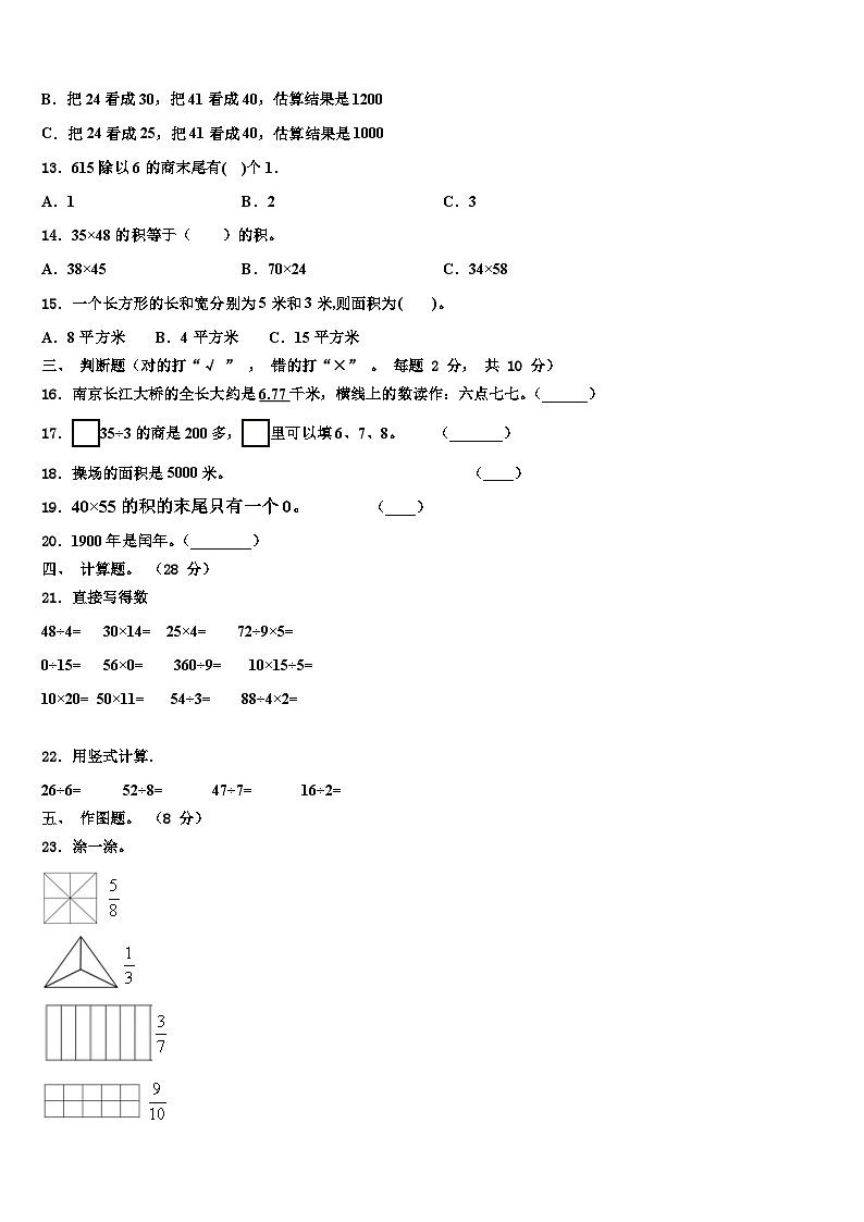 2023届江西省赣州市大余县三年级数学第二学期期末统考模拟试题含解析第2页