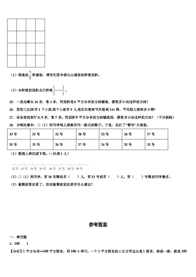 2023届江西省赣州市宁都县数学三下期末学业质量监测模拟试题含解析03