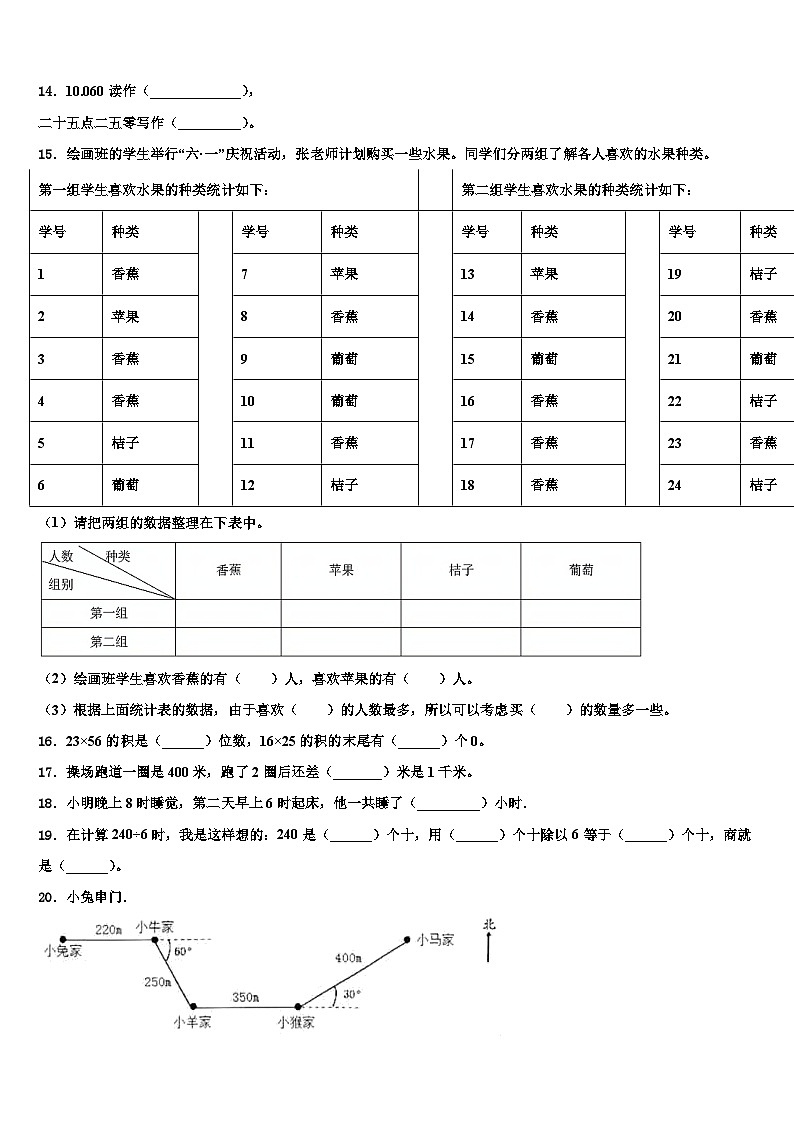 2023届江西省九江市瑞昌市第六小学三年级数学第二学期期末质量跟踪监视模拟试题含解析第2页