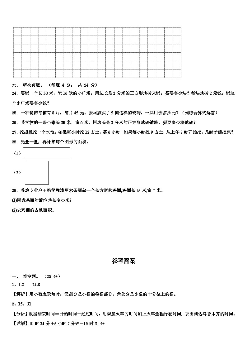 2023届江西省萍乡市安源区三下数学期末检测模拟试题含解析03