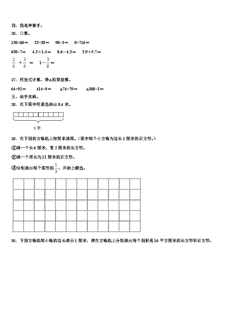 2023届江西省于都县第三中学数学三下期末达标检测模拟试题含解析第3页