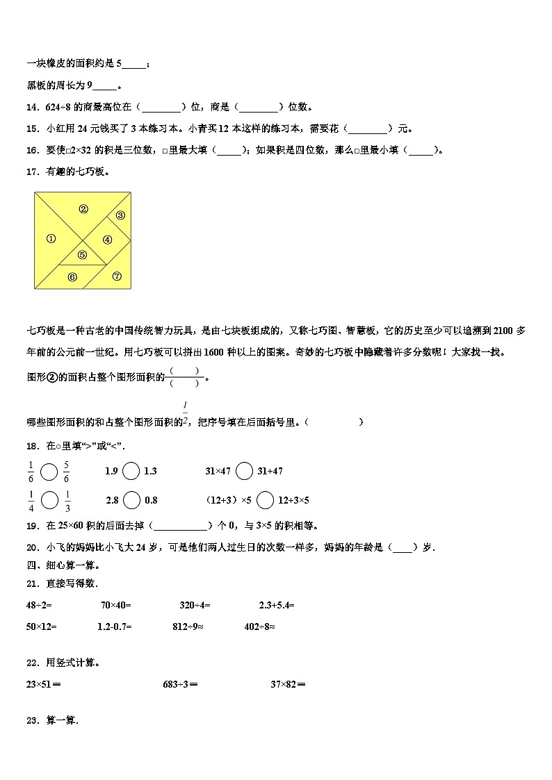 2023届江西省宜春市丰城市数学三下期末监测试题含解析第2页