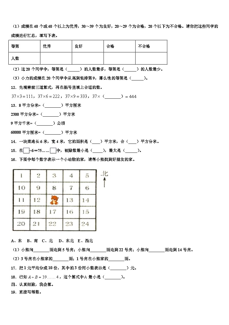 2023届梁河县三下数学期末检测试题含解析02
