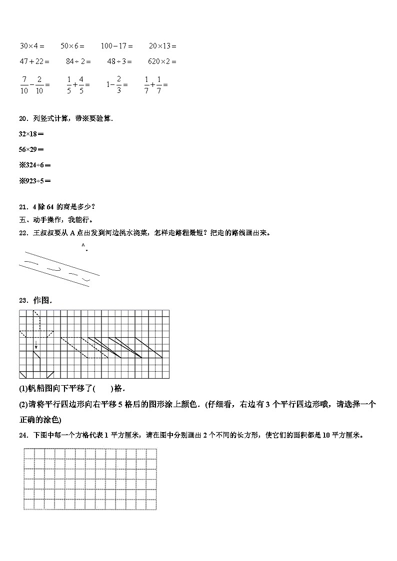 2023届梁河县三下数学期末检测试题含解析03