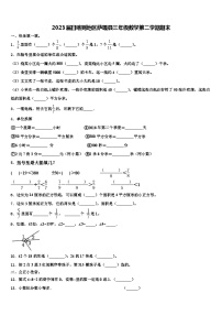 2023届日喀则地区萨嘎县三年级数学第二学期期末含解析