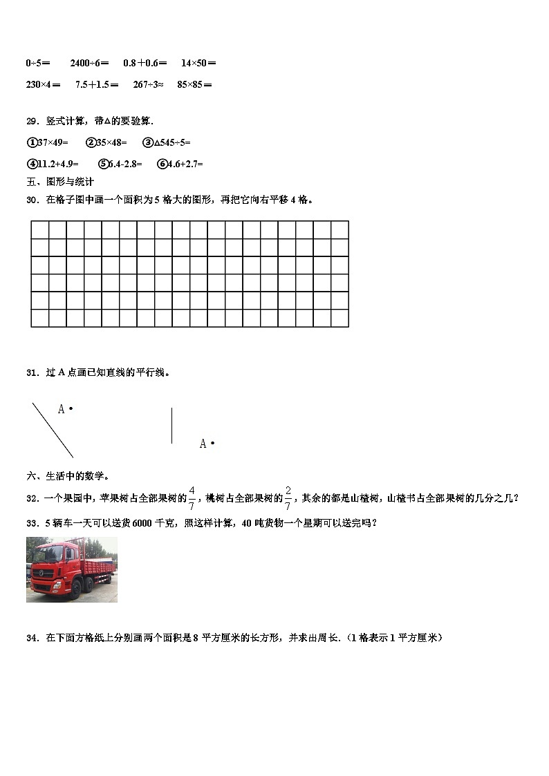 2023届沙雅县数学三下期末考试试题含解析03