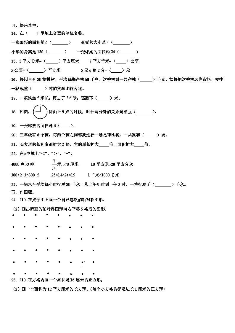 2023届山西省大同市灵县数学三下期末考试模拟试题含解析02