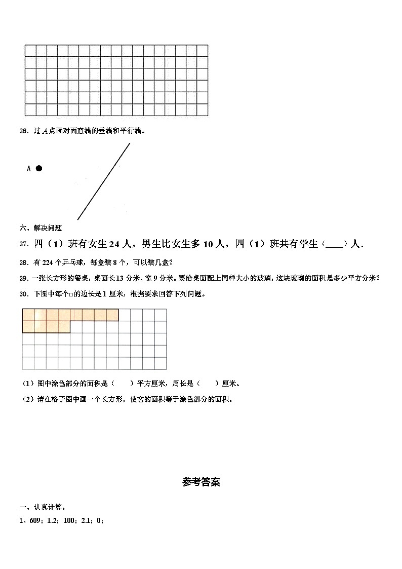 2023届山西省大同市灵县数学三下期末考试模拟试题含解析03