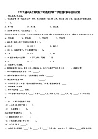 2023届汕头市潮阳区三年级数学第二学期期末联考模拟试题含解析