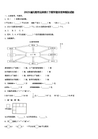 2023届沈阳市法库县三下数学期末统考模拟试题含解析