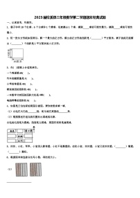 2023届松溪县三年级数学第二学期期末经典试题含解析