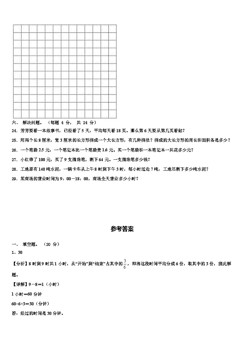 2023届桃江县三下数学期末监测试题含解析03