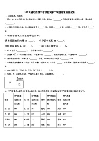 2023届文成县三年级数学第二学期期末监测试题含解析