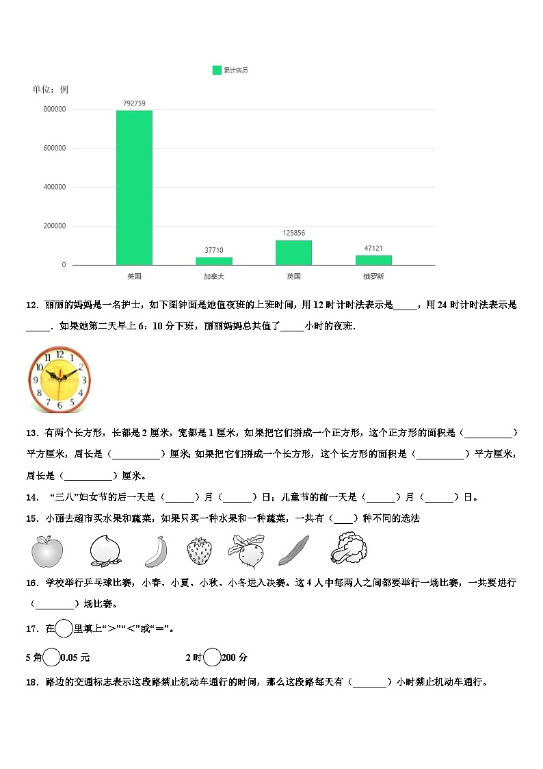 2023届无锡市锡山区三下数学期末复习检测试题含解析第2页